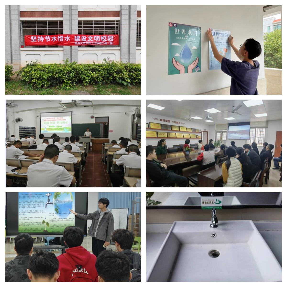 2024年节水宣传活动图片.jpg 2024年节水宣传活动图片.jpg