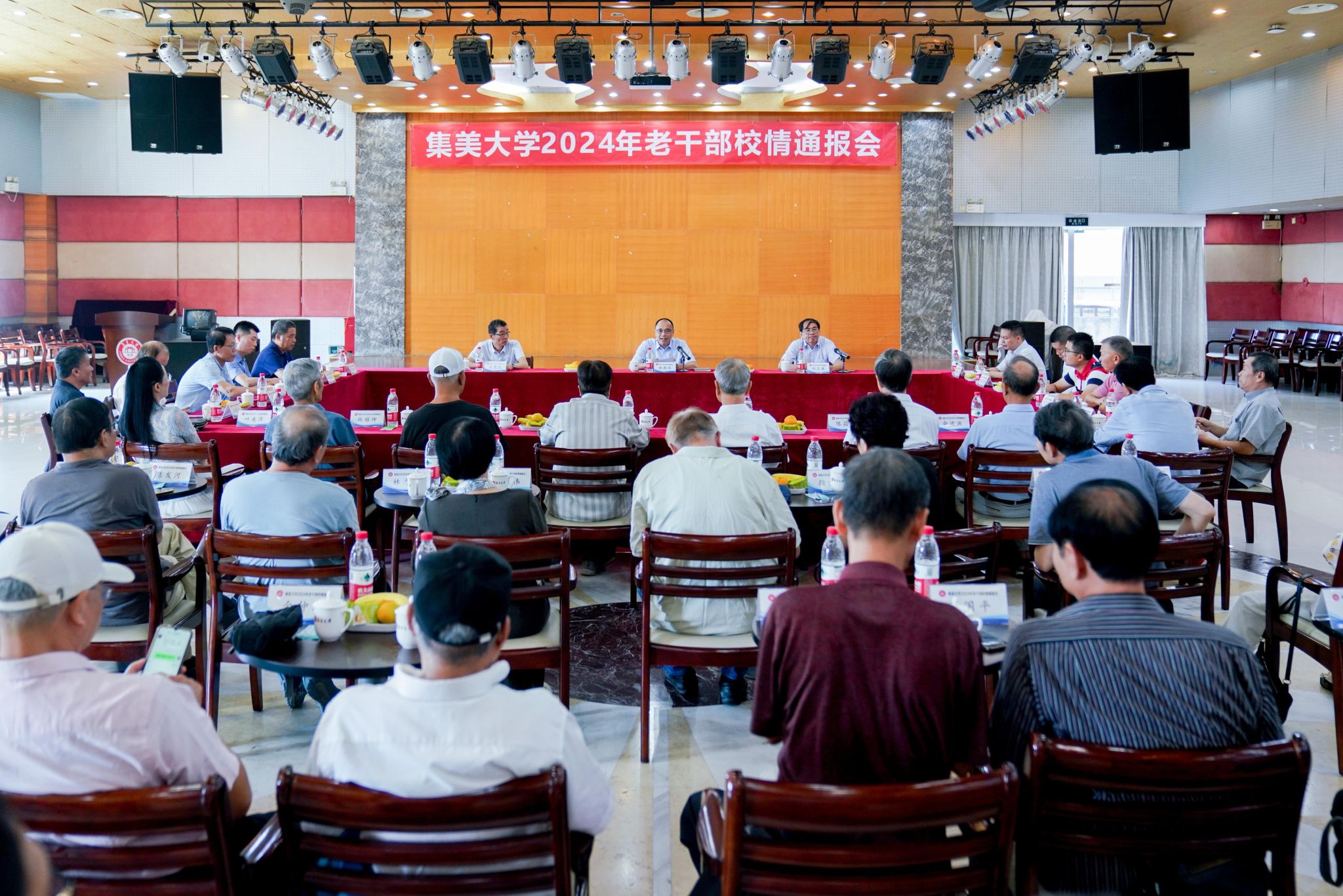 2024年老干部校情通报会.jpg