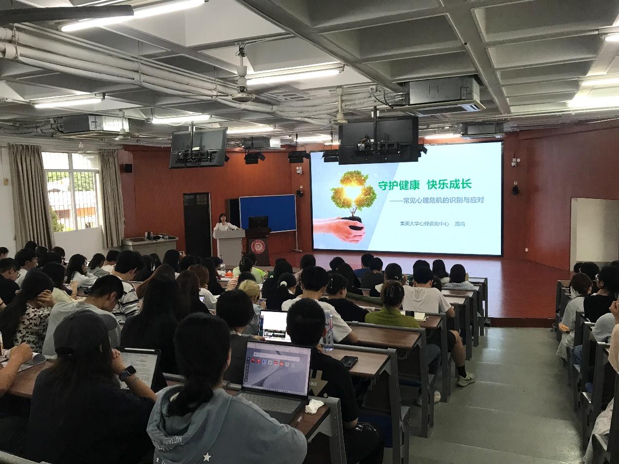心理健康讲座.png