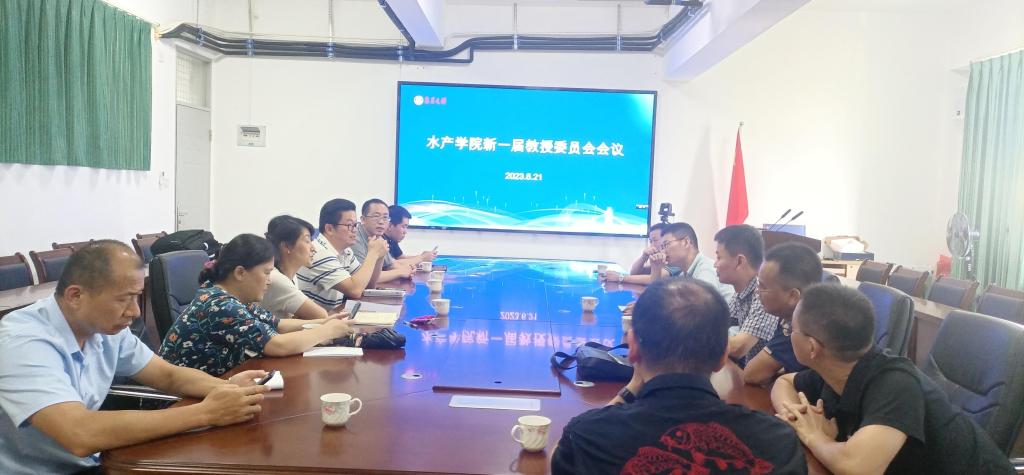 新教授委员会会议.jpg 新教授委员会会议.jpg