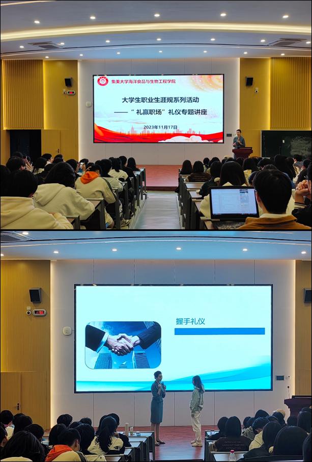 礼仪讲座.png 礼仪讲座.png